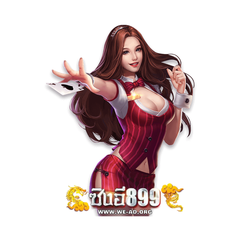 ซิงอี899