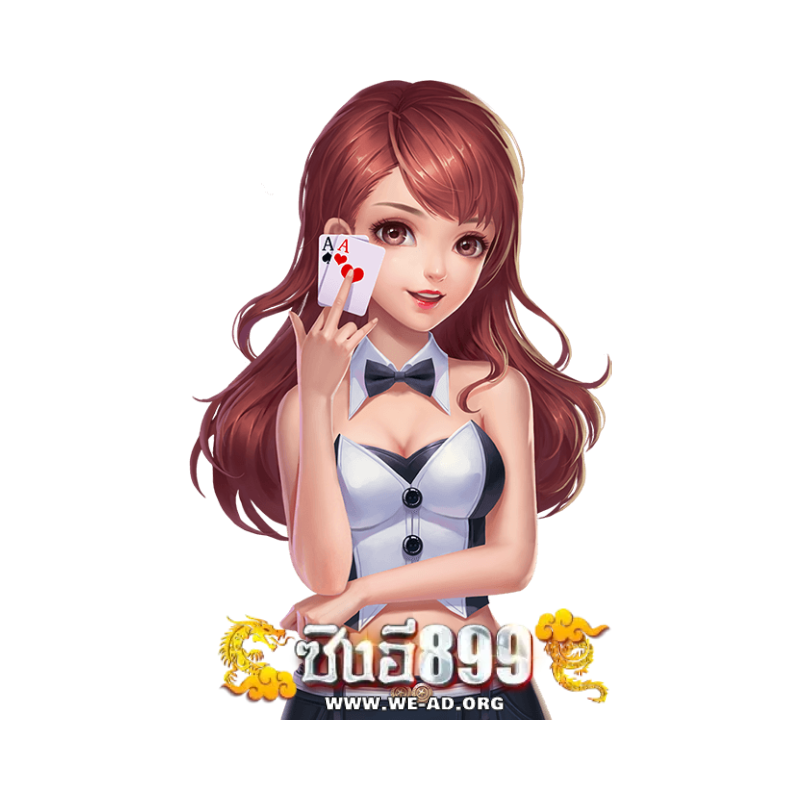 ซิงอี899