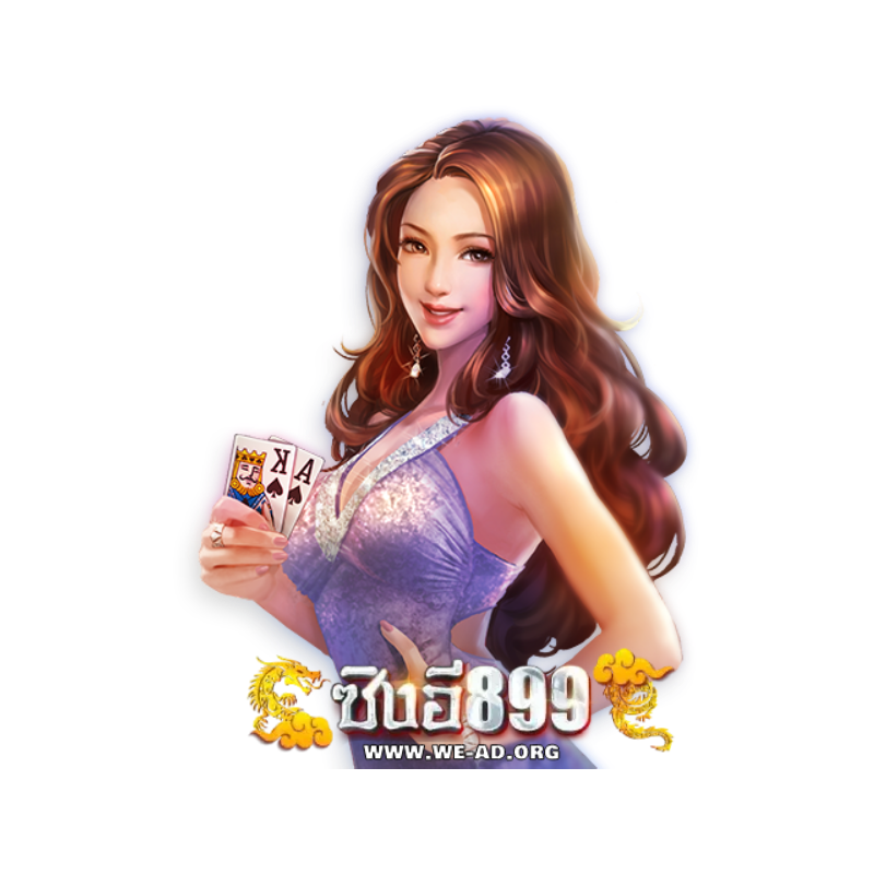 ซิงอี899