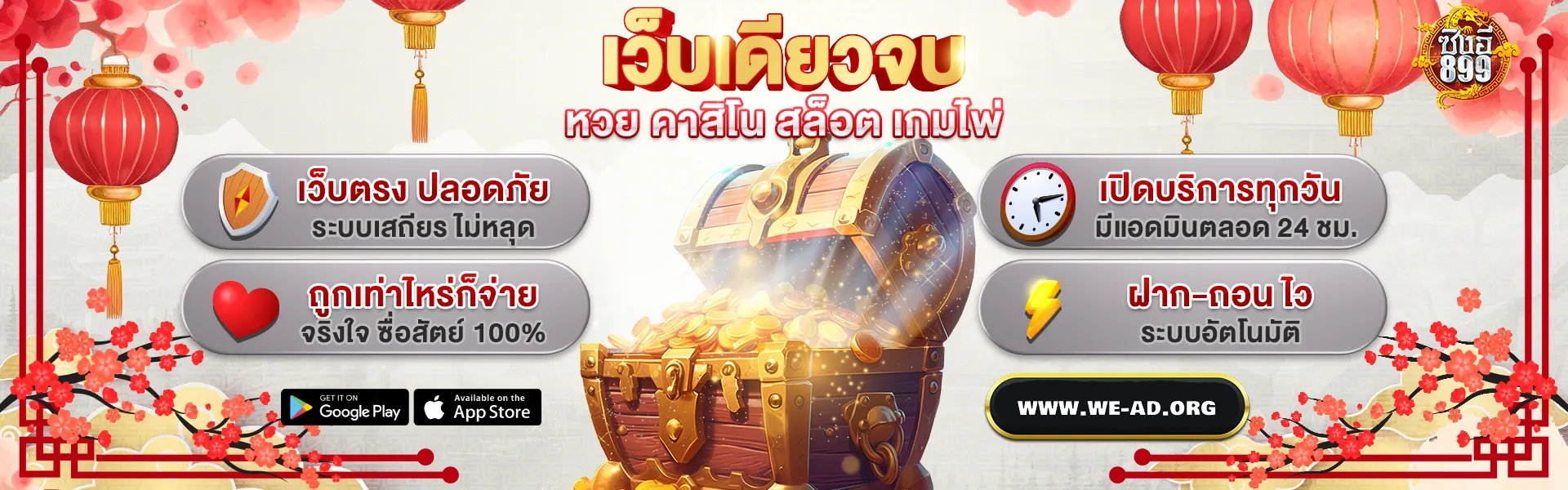 ซิงอี899